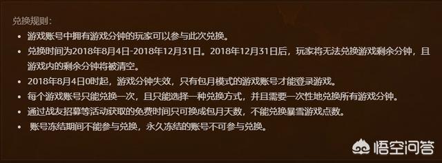 wow害虫控制噬鱼蛇:《魔兽世界》怀旧服开了之后，是点卡好还是月卡好？