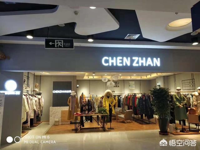 没有任何经验,就是喜欢服装,想开个属于自己的服装店,应该怎么做？