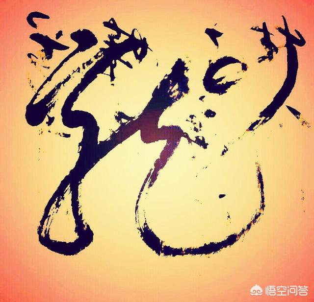 蔡邕书法:你认为蔡邕的书法在中国书法史上处于什么地位？