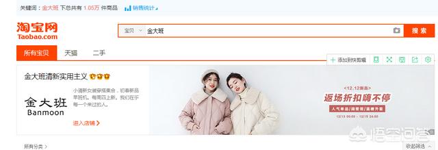 猫咪森林淘宝店衣服:在淘宝服装行业怎么样，前景如何？