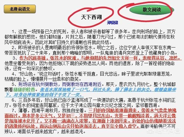 高考语文现代文阅读题如何答到点子上