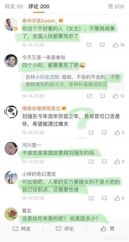 刘强东女主:刘强东案女主“叕”爆细节，你如何看待此事件