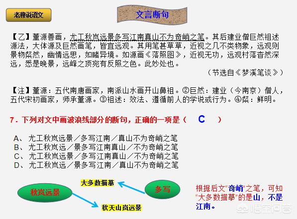 文言文怎样断句？