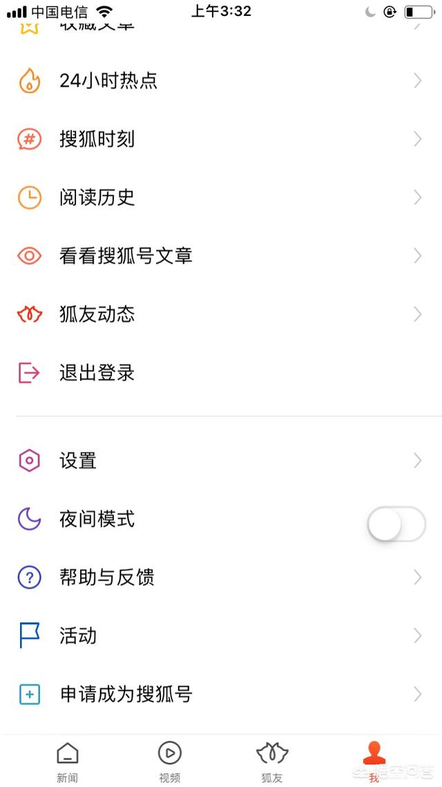 搜狐号申请成功后。如何在手机端登录和发文？