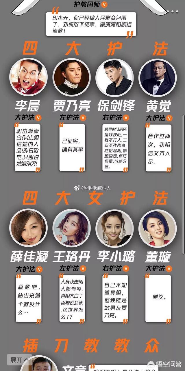 薛佳凝和胡歌:你希望胡歌和薛佳凝结婚吗？