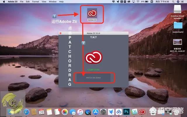 photoshopcs6破解版安装教程,苹果电脑怎么安装ps的破解版？