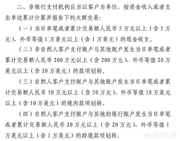 支付宝转账或提现超过5万元是否要上报央行？你觉得支付宝的未来会如何？