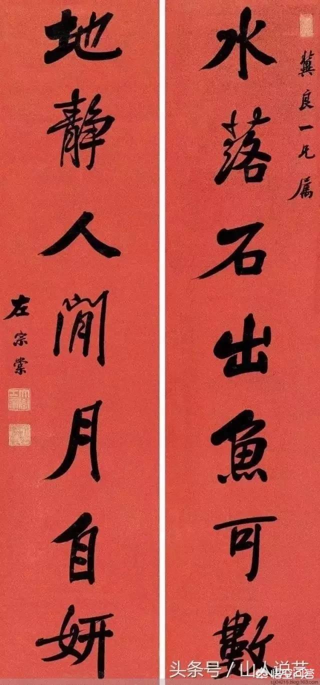 左宗棠留下了哪些经典对联？