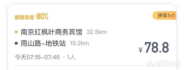在取消滴滴顺风车以后,支付宝的哈啰出行和嘀嗒顺风车哪个更靠谱？