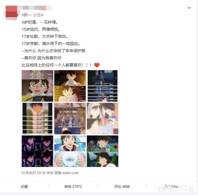 新一和小兰接吻:你们支持新一和小兰在一起吗？