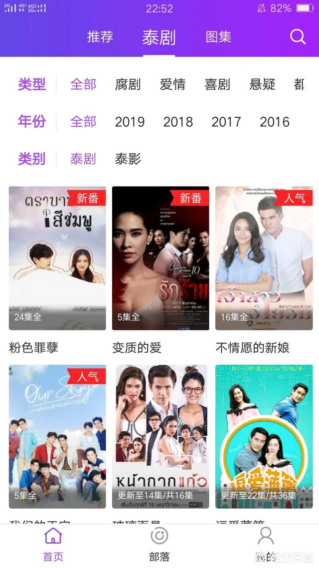 哪个视频可以看泰国的电视剧？