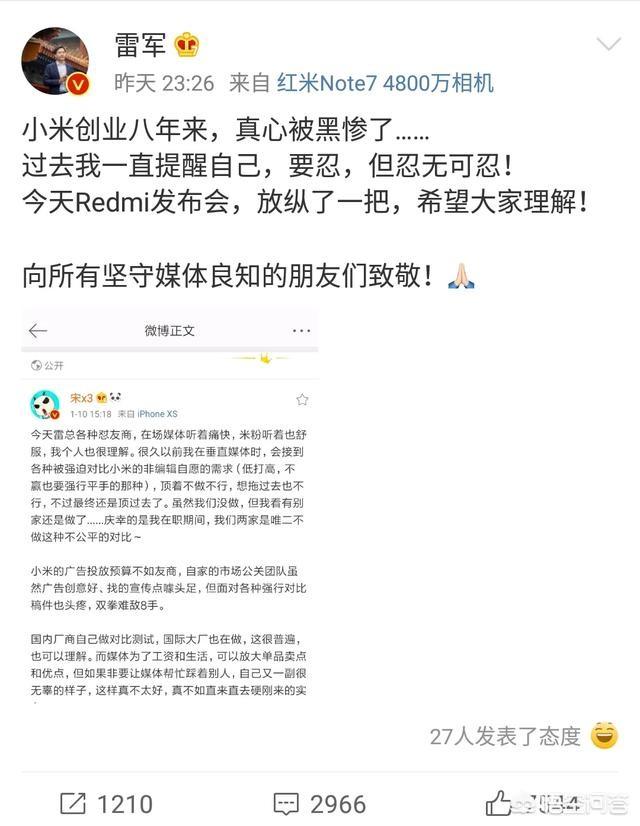 小米创业，如何看待雷军深夜发博称小米创业八年一直被黑一事