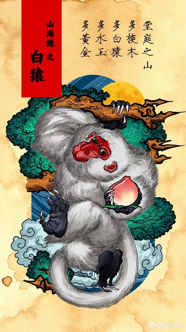 《山海经》中光怪陆离的世界是否真实存在？