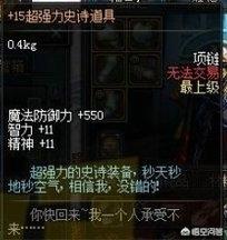 DNF有哪些特别<a href=https://maguai.com/list/39-0-0.html target=_blank class=infotextkey><a href=https://maguai.com/list/39-0-0.html target=_blank class=infotextkey>搞笑</a></a>的武器