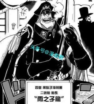 海贼王中,四皇麾下都有大剑豪,到底谁强谁弱?-众爱享小兵网