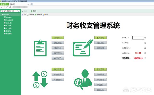 简单操作的财务管理软件有哪些？