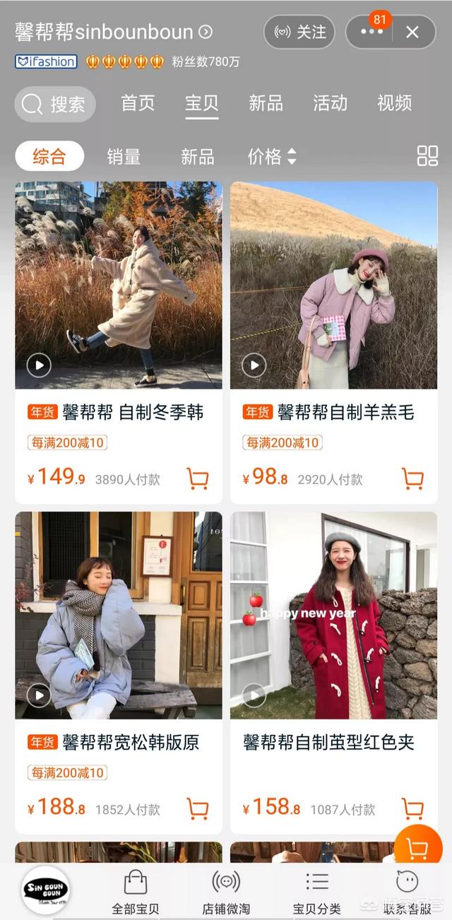 淘宝里有哪些质量比较好，而且穿搭比较<a href=https://maguai.com/list/50-0-0.html target=_blank class=infotextkey>时尚</a>的<a href=https://maguai.com/list/77-0-0.html target=_blank class=infotextkey>女装</a>店
