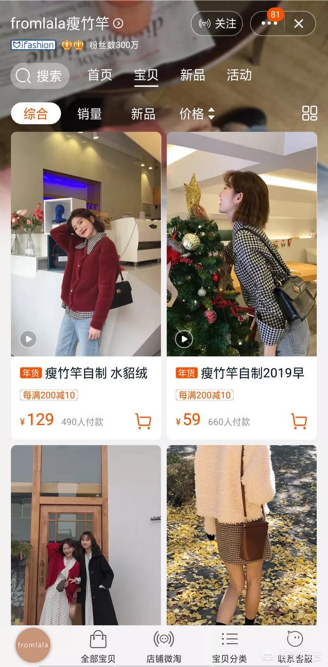 淘宝里有哪些质量比较好，而且穿搭比较<a href=https://maguai.com/list/50-0-0.html target=_blank class=infotextkey>时尚</a>的<a href=https://maguai.com/list/77-0-0.html target=_blank class=infotextkey>女装</a>店