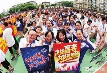 你觉得2019年高考的录取分数会比18年高吗？