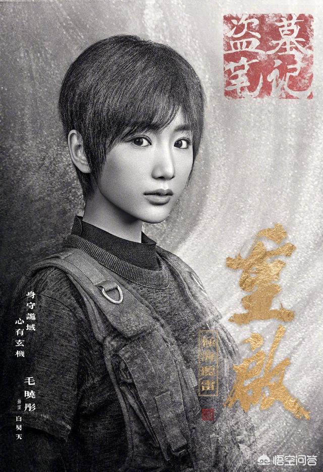 盗墓笔记重启官宣:《盗墓笔记重启》官宣朱一龙饰演吴邪，大家怎么看