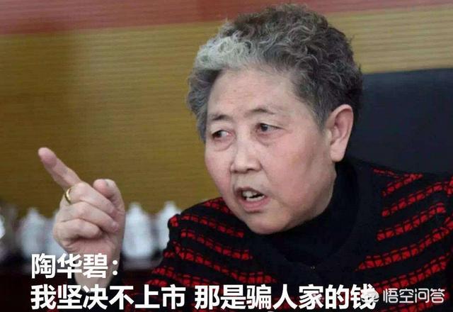 “老干妈”陶华碧坚决不上市、不融资、不借贷,是跟不上时代潮流还是明智之举？你怎么看？