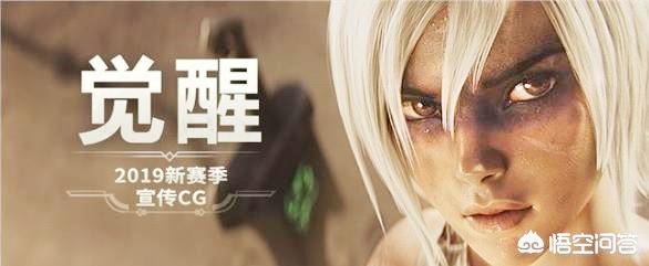 神无ノ鸟cg:LOL官方新CG被指责，你怎么看？