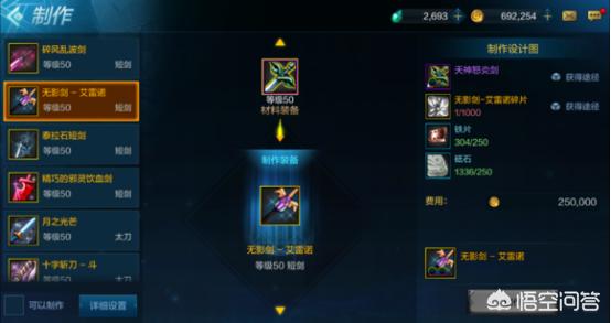 无影剑怎么做(无影剑怎么没了)