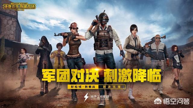 你认为最火的游戏是哪个？