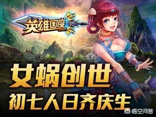 初十是什么日子:为什么农村老人说初七是人日子？有什么说法和习俗么？