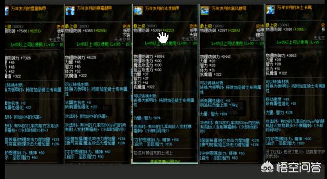 《地下城与勇士》哪套哈林史诗适合搬砖？
