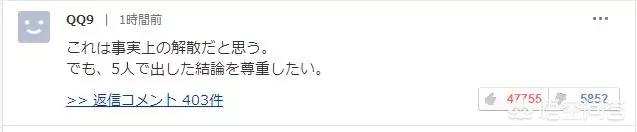 相叶雅纪女友:日本偶像天团岚/arashi内十大未解之谜是什么？
