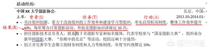 应届生简历怎么写最好，应届毕业生没有工作经验，简历如何突出自己的闪光点？