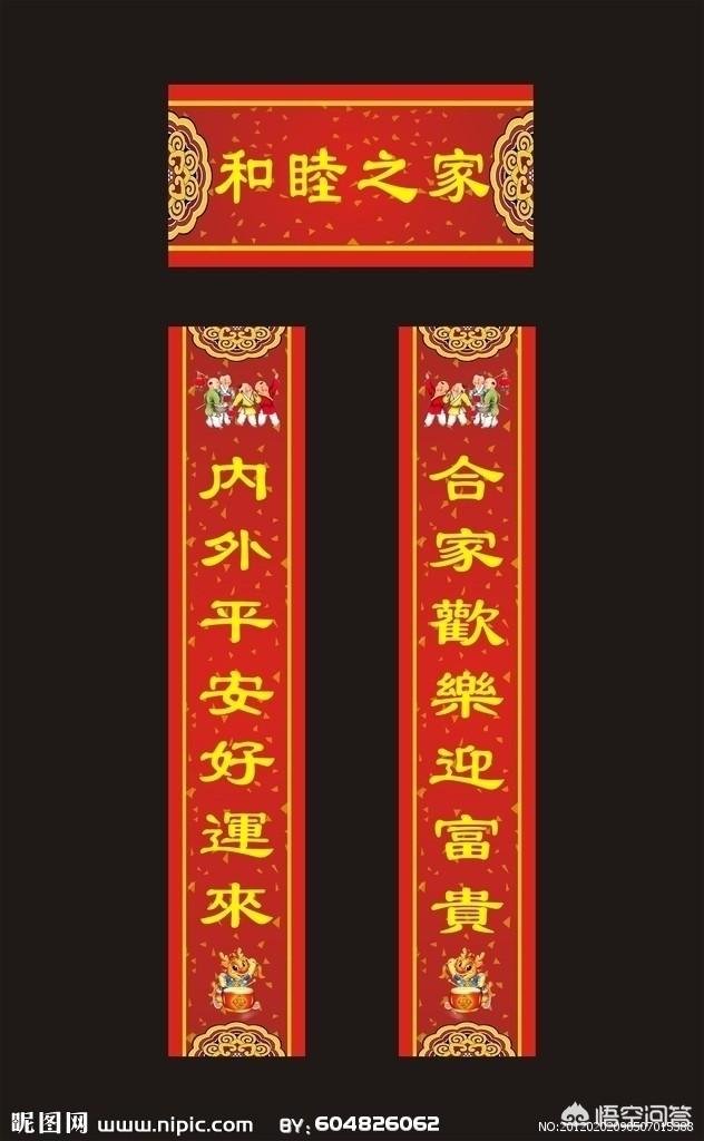 春联怎么看上联和下联:贴春联不会分上下联怎么办？还有，左边贴上联还是下联？