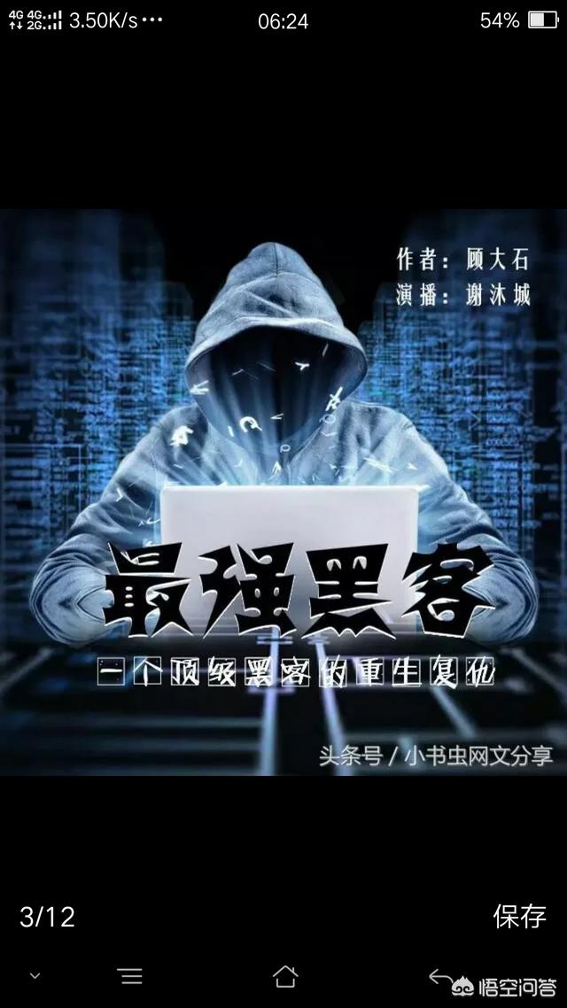 新人入行网文写手,有钱途吗？