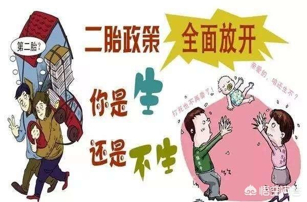 如果在农村里生二胎奖励五万,生三胎奖励十万,会不会迎来生育高峰?