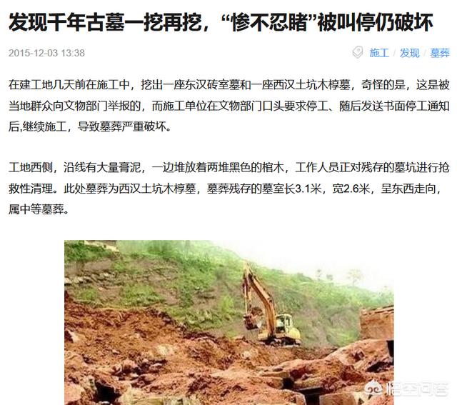 挖墓时的灵异事件:对于考古时挖墓的行为你怎么看？
