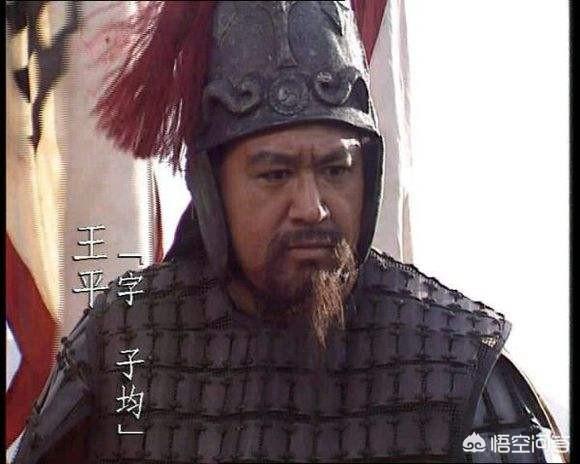三国王平:三国时期真实的王平是一个怎样的人？
