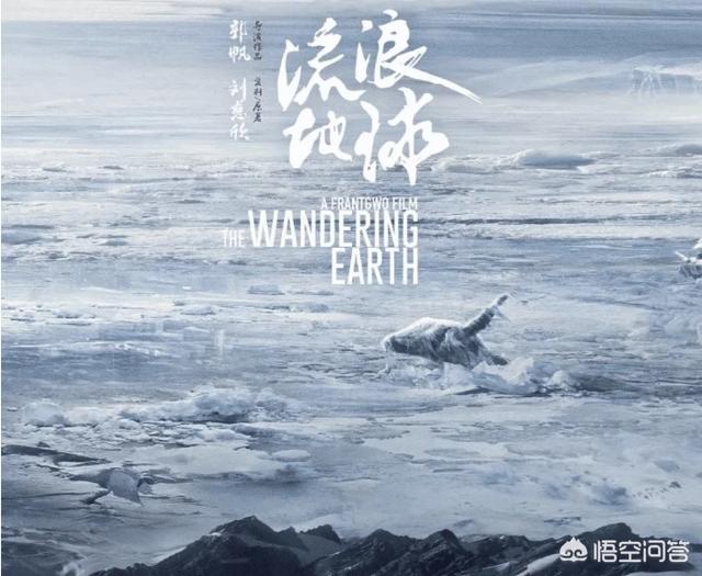 2月7日,《流浪地球》排片、票房双双同日夺得第一,最终票房破50亿有戏吗？