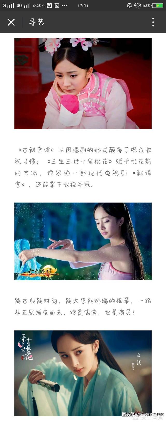 红楼梦杨幂:杨幂五个古装剧造型，白浅是最美的吗
