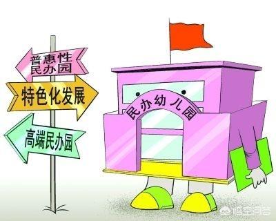 民办幼儿园前景堪忧(民办幼儿园还有未来吗)