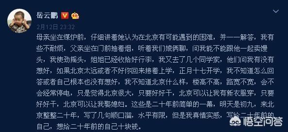 岳云鹏发文悼念父亲:许多年没联系的同事，刚刚打电话通知他父亲去世了，该怎么办？