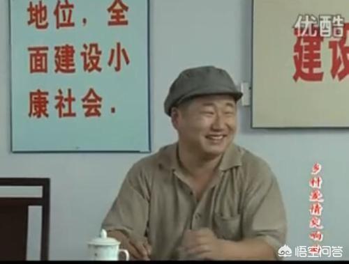 翟星月:乡村爱情10里，苏玉红是个什么类型的人