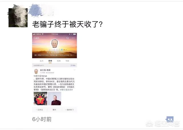 曾仕强吧 百度贴吧，国学大师曾仕强去世如何评价这位大师