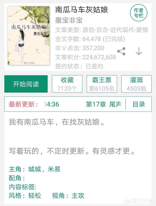 有什么好看的百合文推荐？
