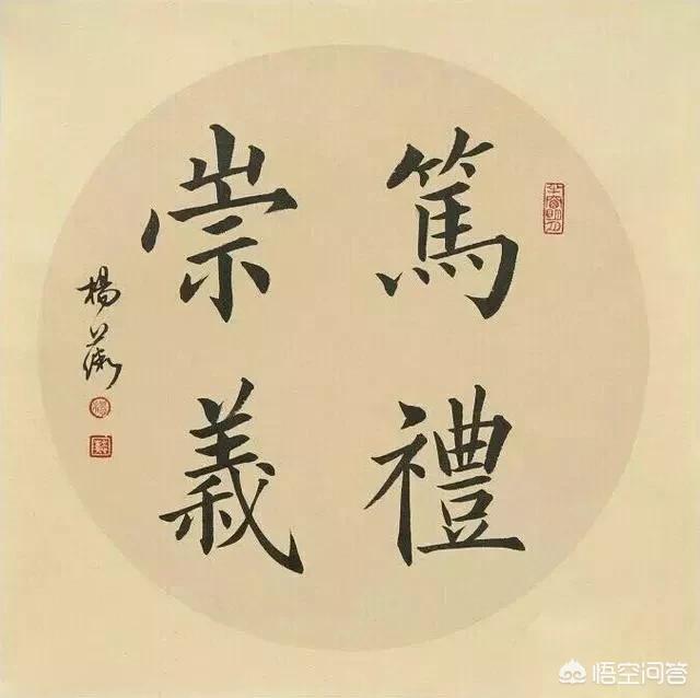 张謇:清末状元张謇的楷书，能被当作范本吗