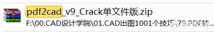 有哪些好用的PDF转CAD软件？