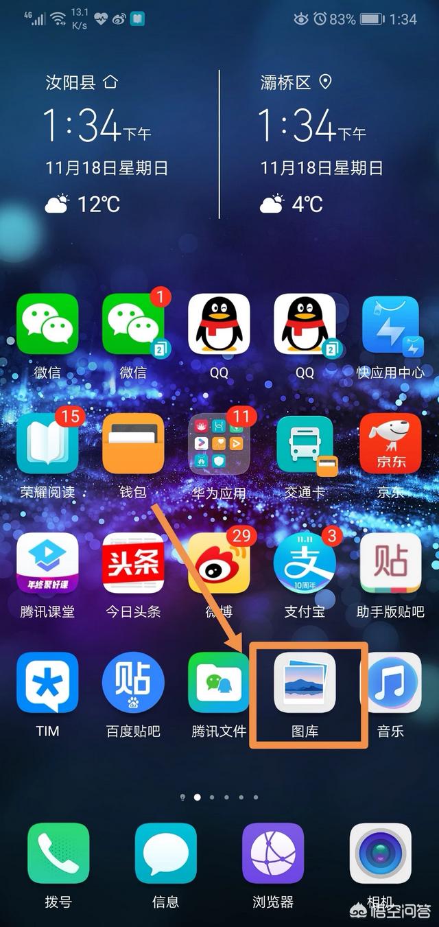 华为手机拍照片怎么加上自己的字和二维码？