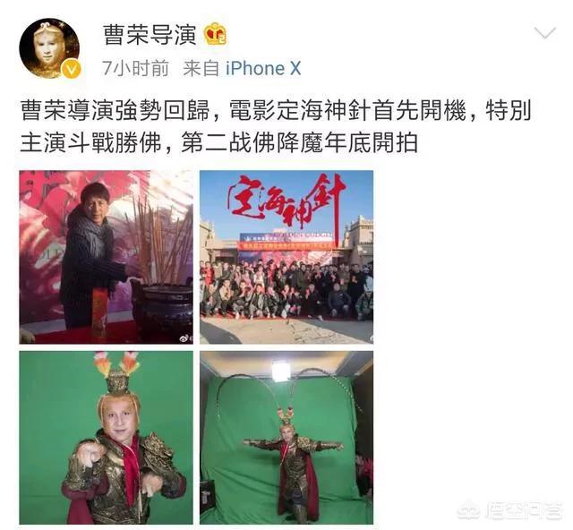 为何没有导演翻拍西游记后传，《西游记》为什么翻拍的没有之前的好？