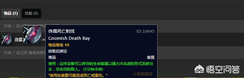 wow高山花栗鼠:《魔兽世界》有哪些能够自杀的装备和技能？你是如何发现的？