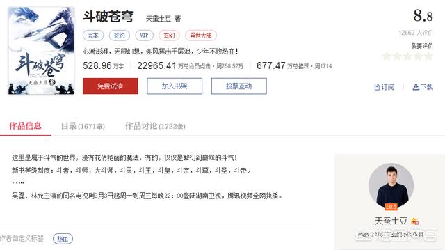 斗破苍穹电视剧上映:斗破苍穹2电视剧什么时候出？